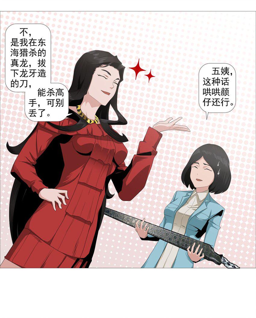 第一季04 相信我14