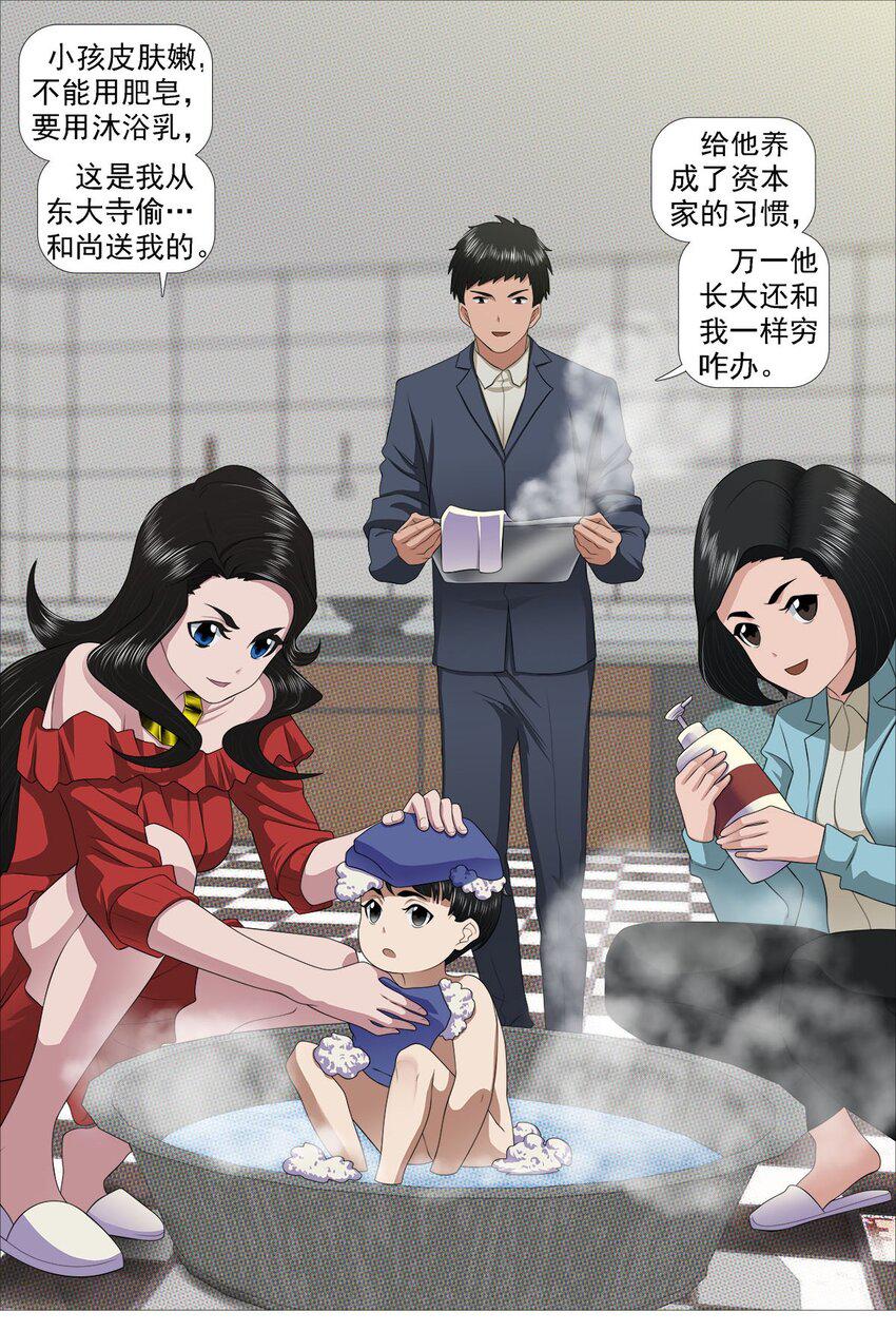 第一季02 邻里1