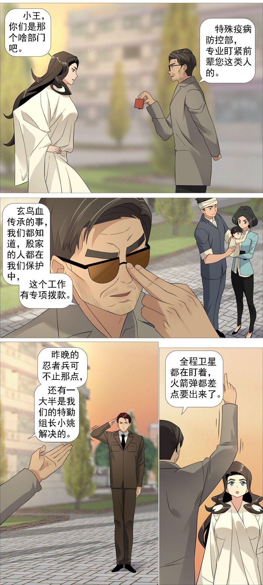 第一季12 沧海朝阳16
