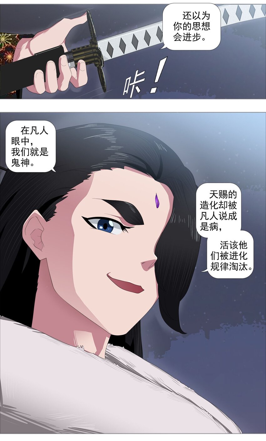第一季05 五姨保护你们11