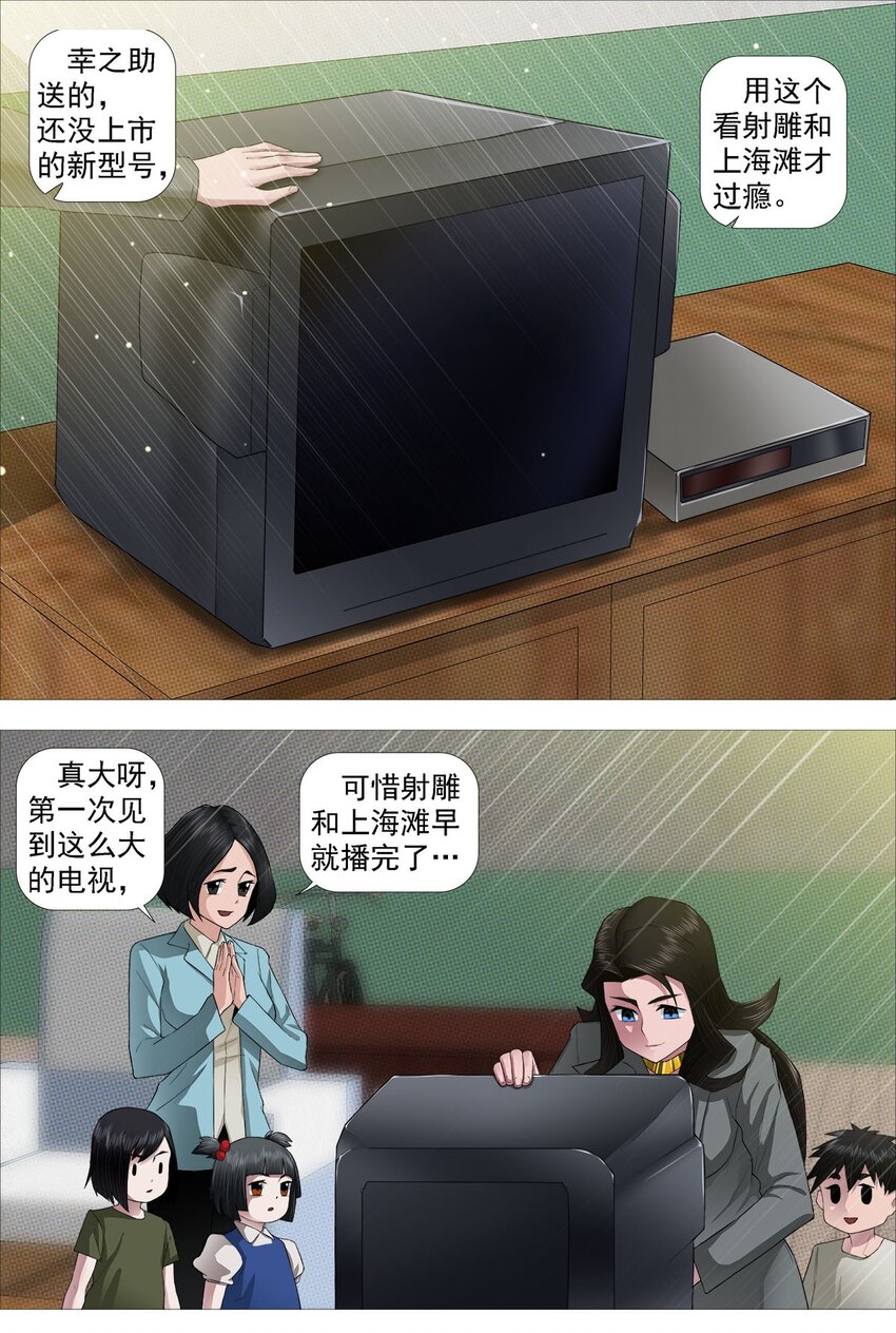 第一季02 邻里10