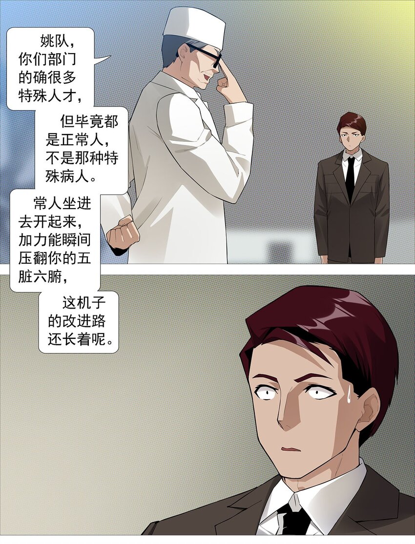 第二季03 小学生殷颜19