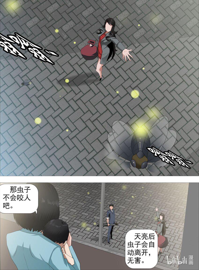 第一季04 相信我16
