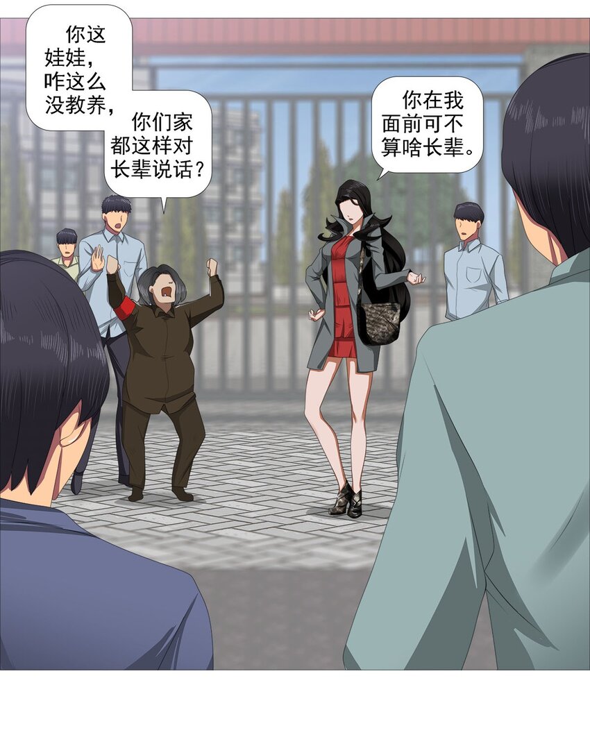 第一季01 殷家访客7