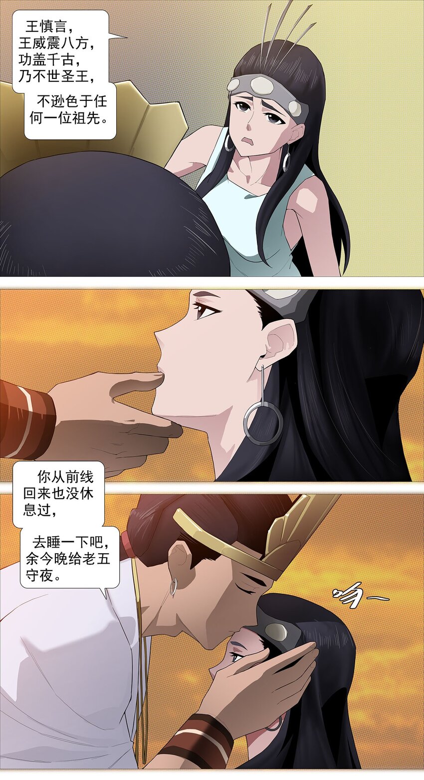 第二季01 梦回12