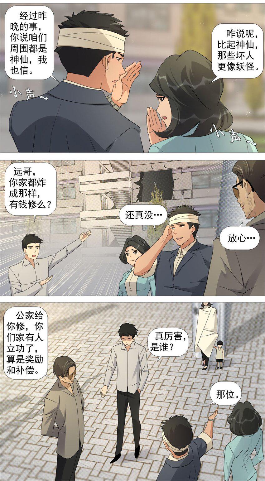 第一季12 沧海朝阳12