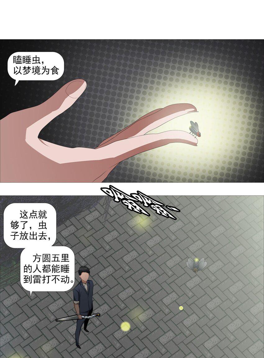 第一季04 相信我15