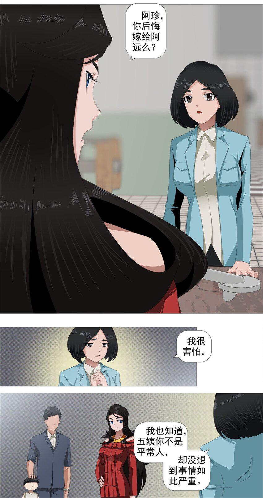 第一季04 相信我9
