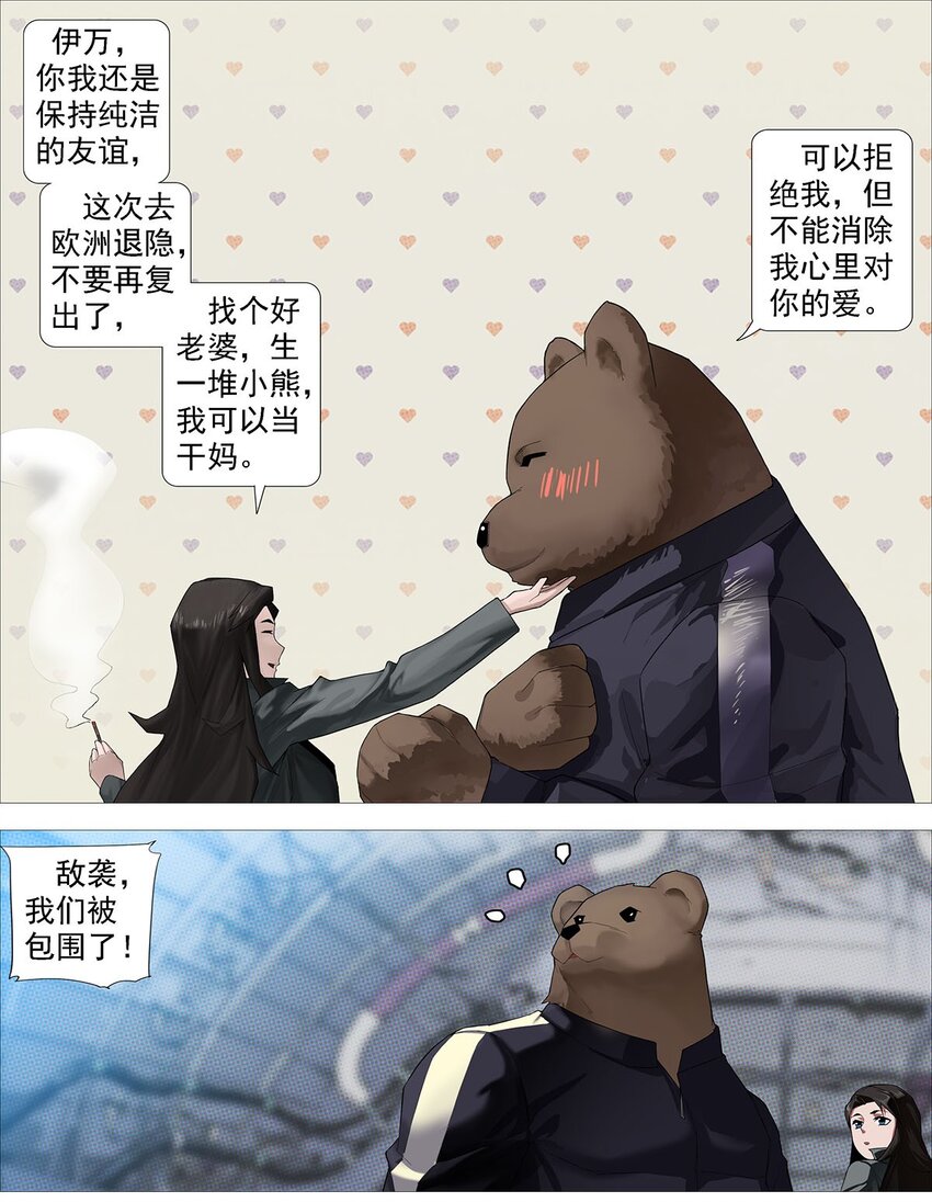 第二季02 夜空上的伏特加4