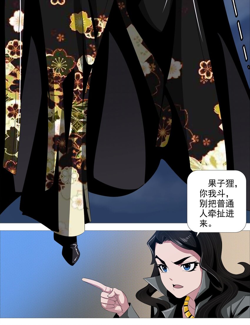 第一季05 五姨保护你们8