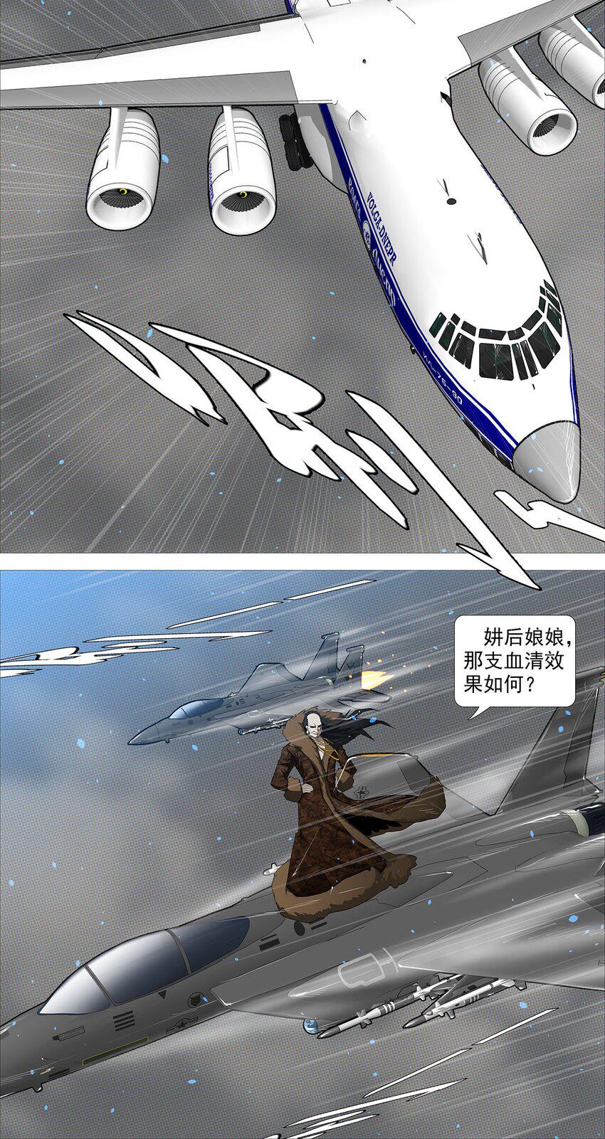 第二季02 夜空上的伏特加6