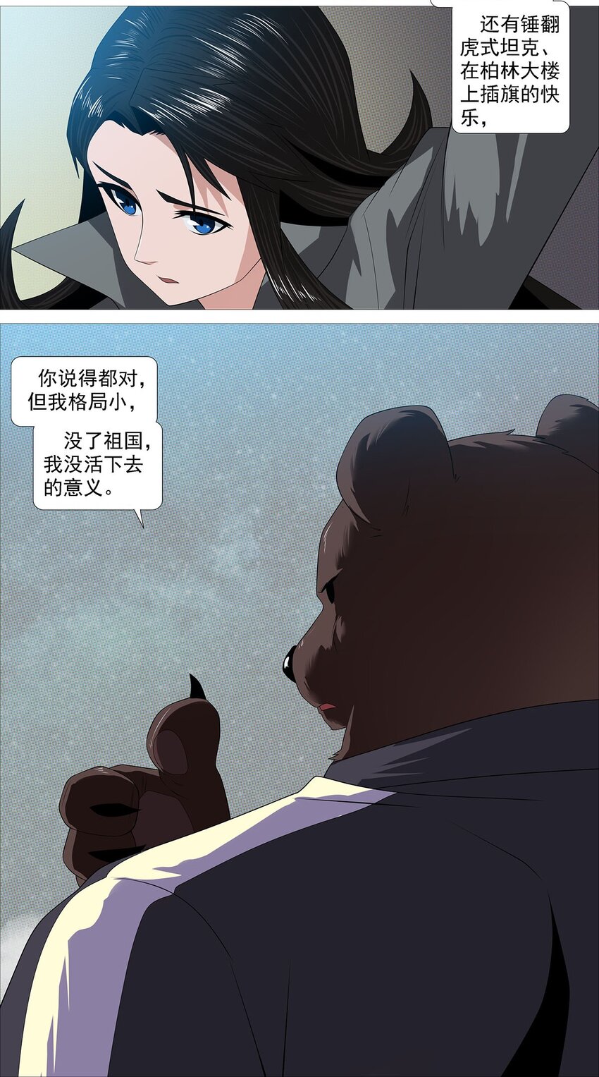 第二季02 夜空上的伏特加16
