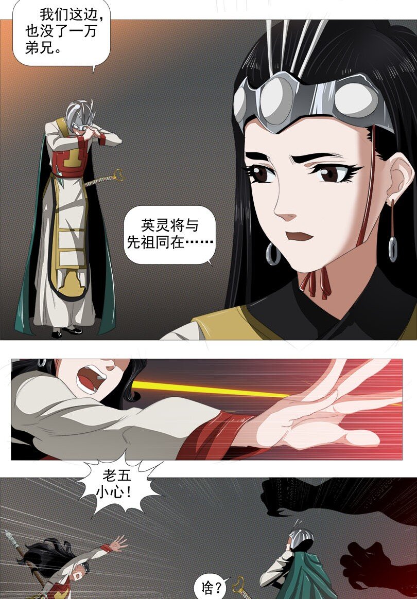 开幕大战 不死的开端27