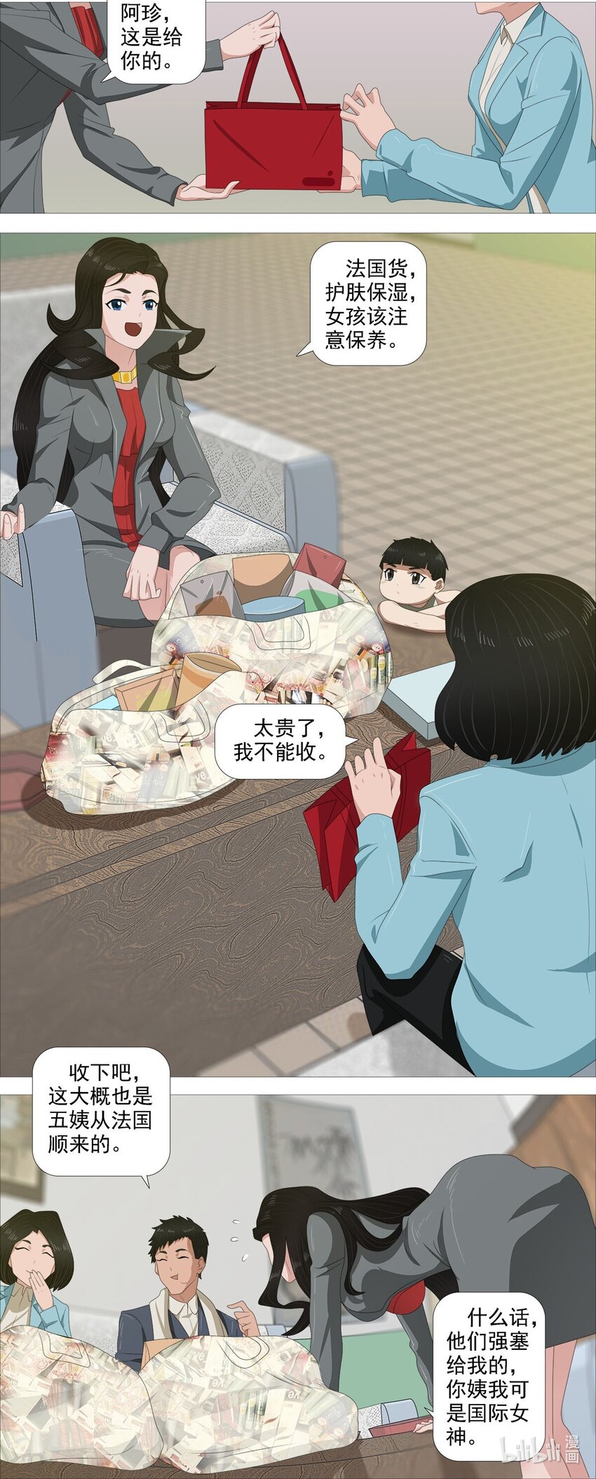 第一季01 殷家访客23
