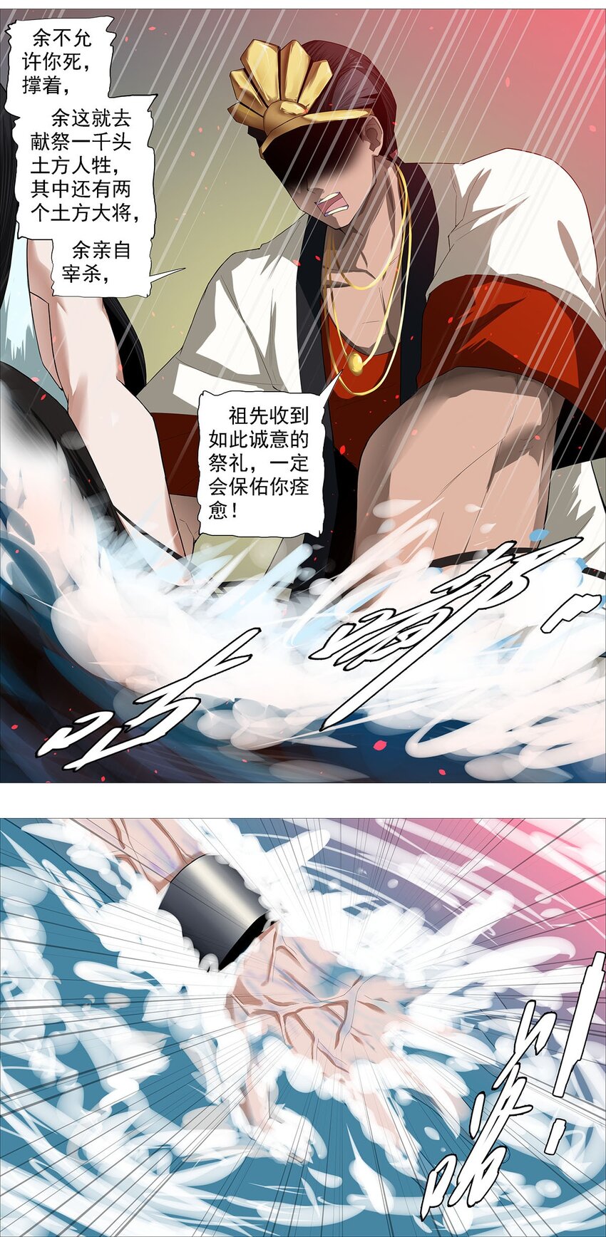 第二季01 梦回2