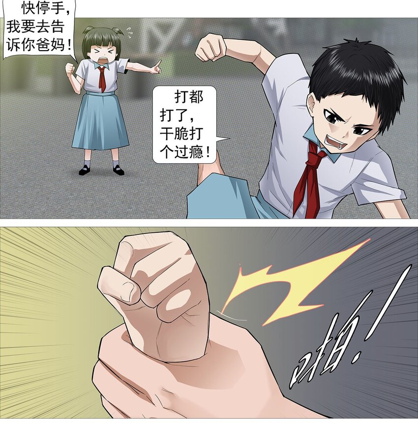 第二季04 熊孩子殷颜1