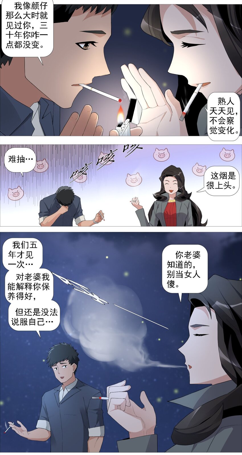 第一季05 五姨保护你们1