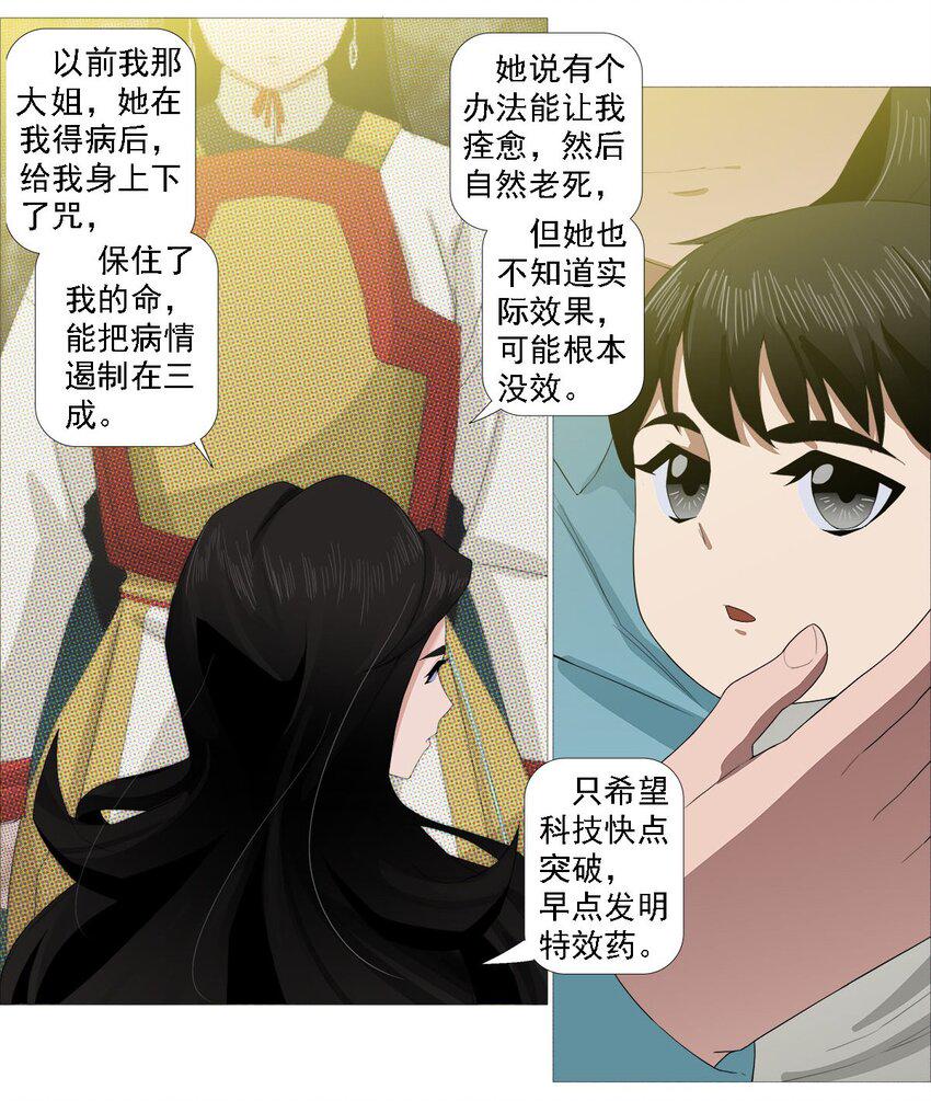 第一季12 沧海朝阳18