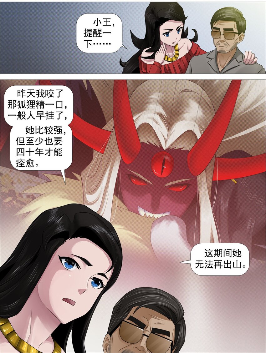 第一季13 红云出海11