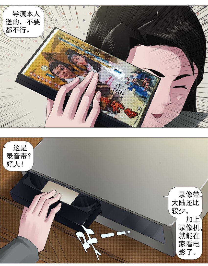 第一季02 邻里11
