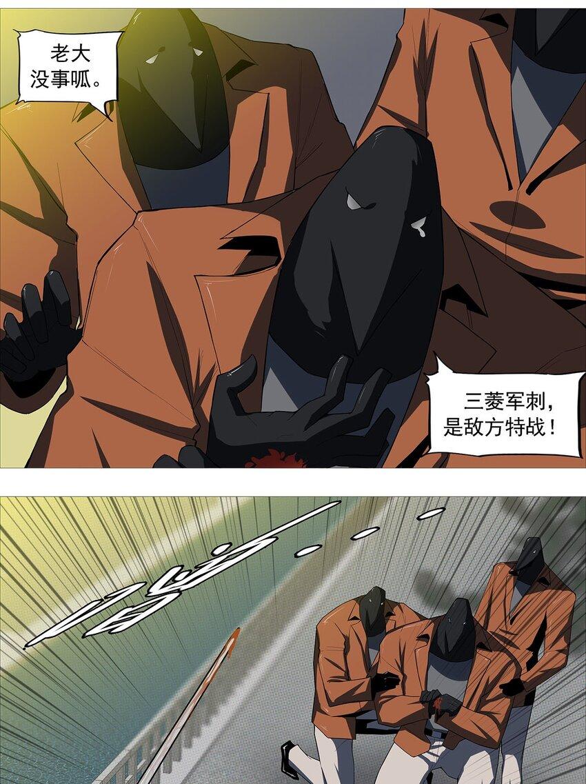 第二季04 熊孩子殷颜15