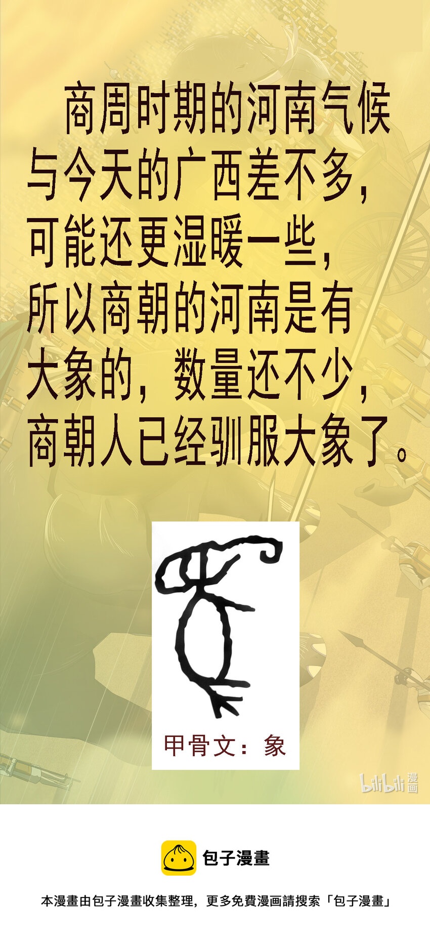 第一季11 秒杀B19