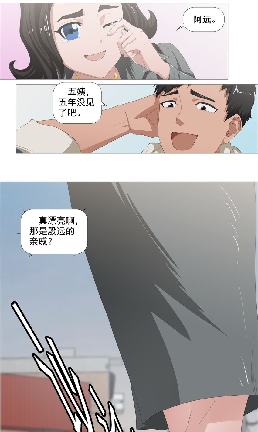 第一季01 殷家访客17