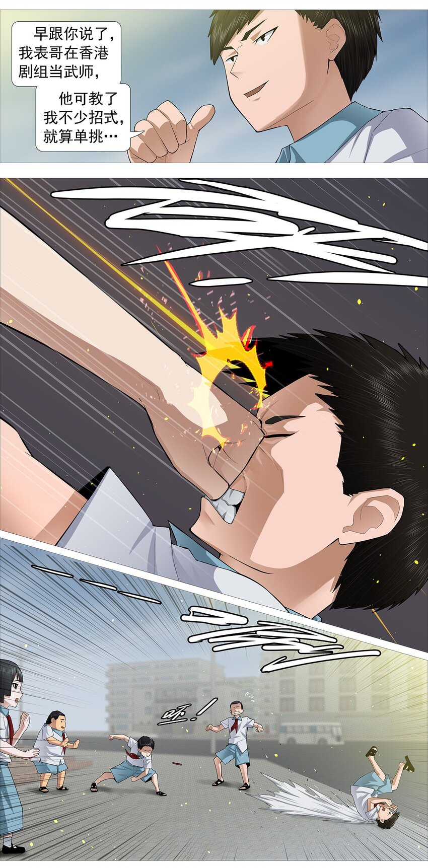 第二季03 小学生殷颜11