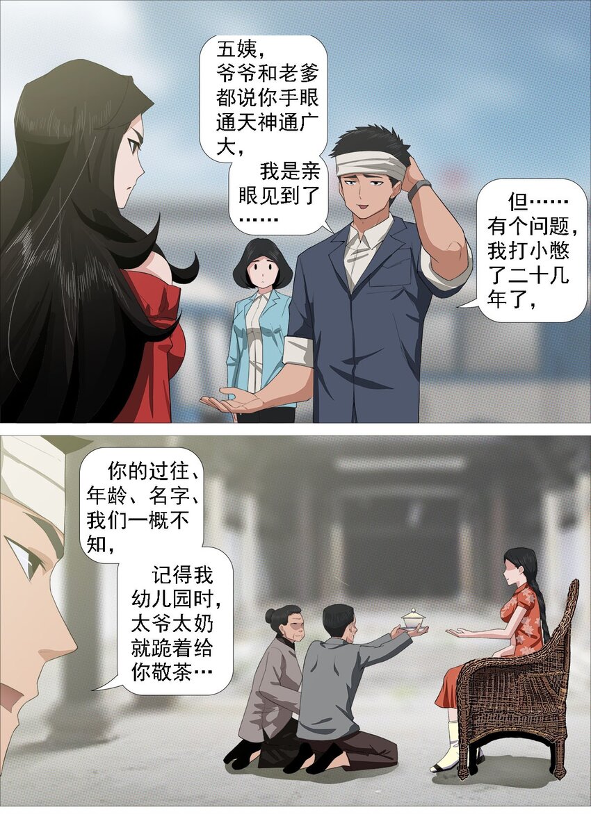 第一季13 红云出海6