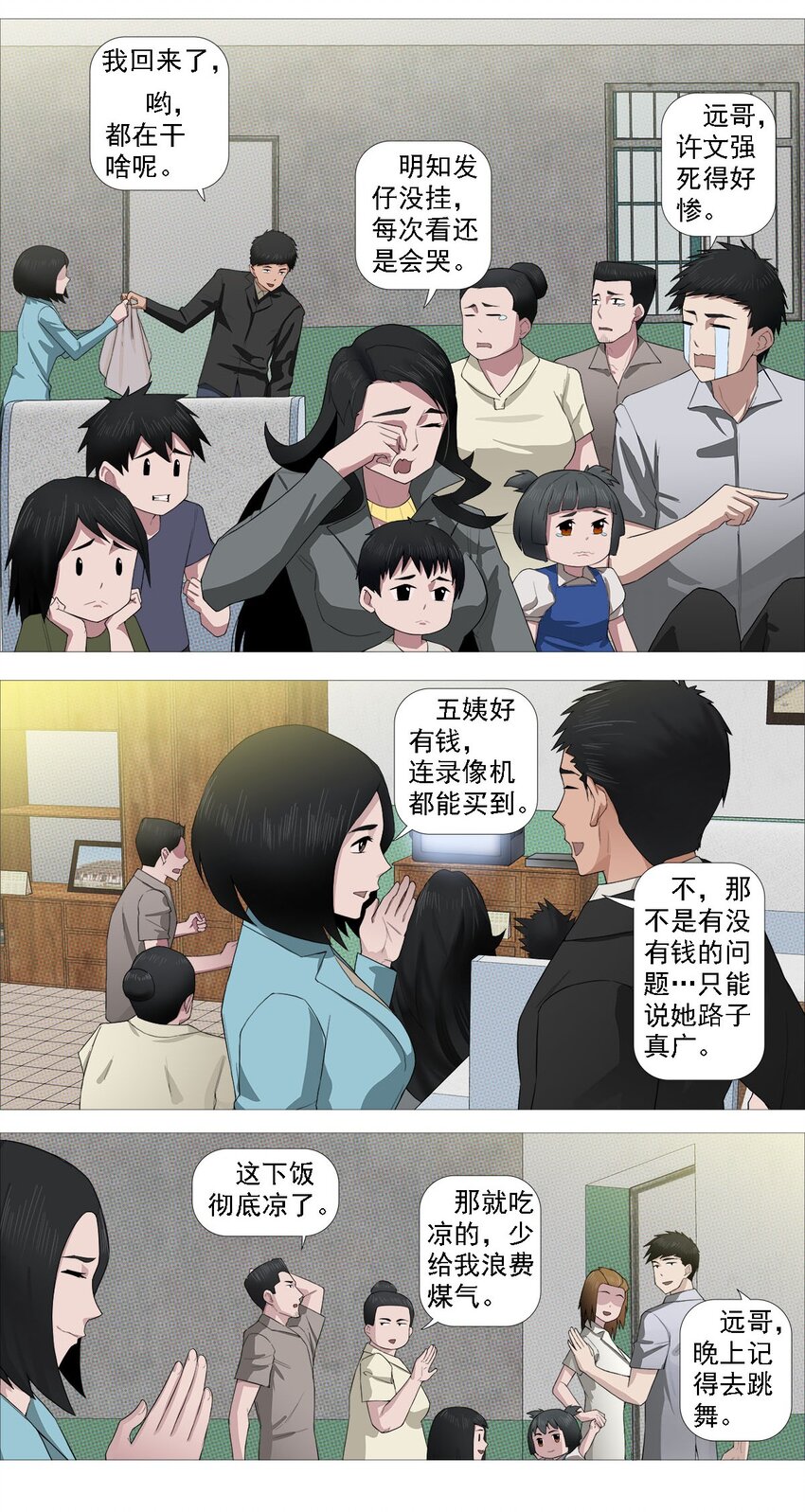 第一季02 邻里16