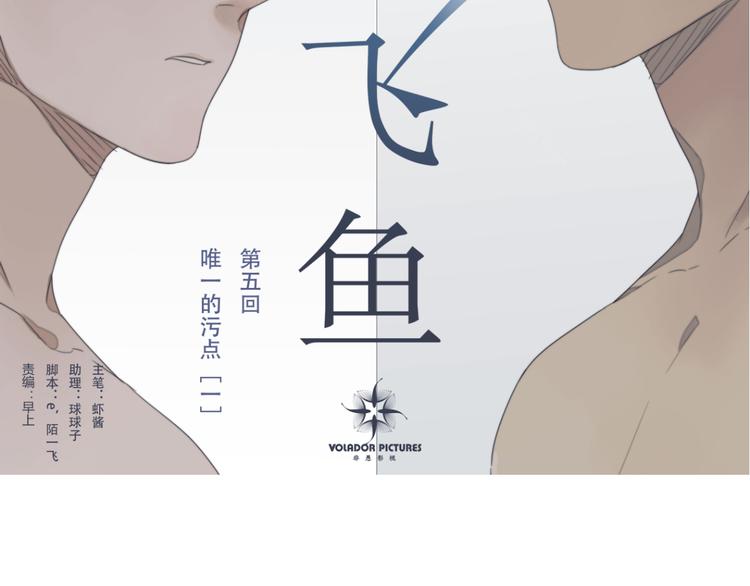 第5话 终于找到你了！1
