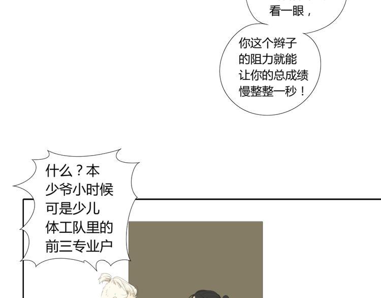 第9话 我要让他们加入游泳队3