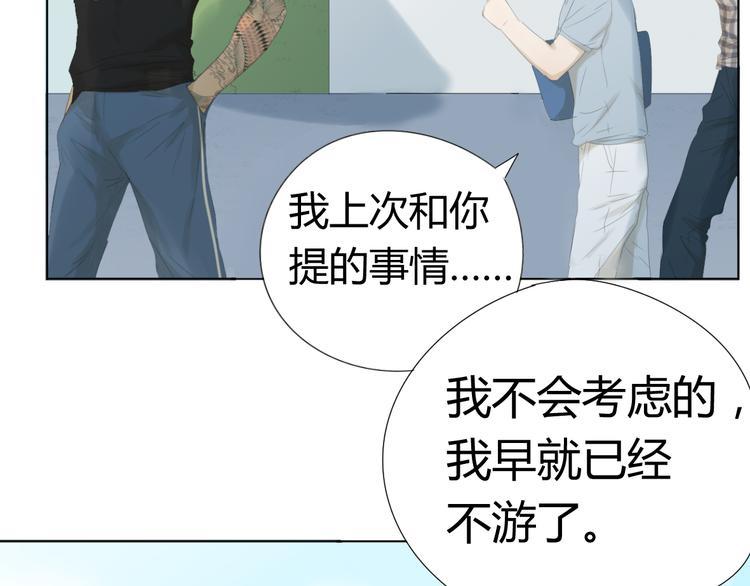 第6话 你是我唯一的污点68