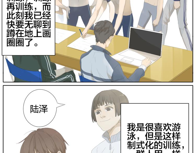 第1话 游泳美少年6