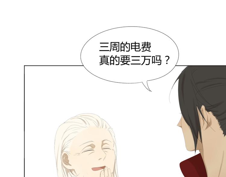 第11话 谁下了我的战书？66