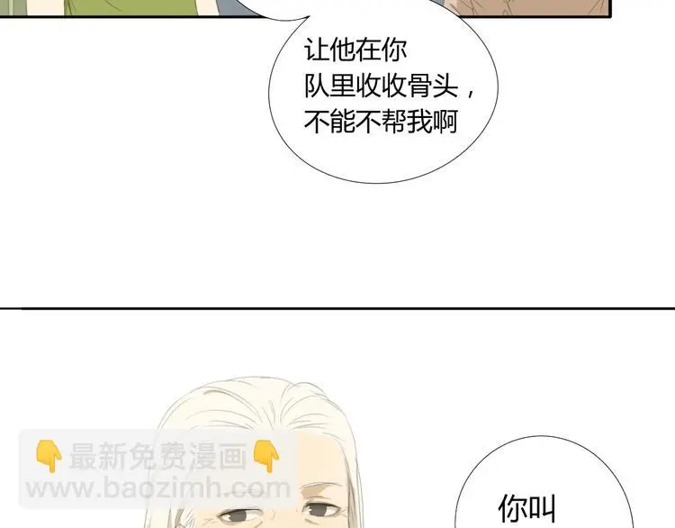 第9话 我要让他们加入游泳队13