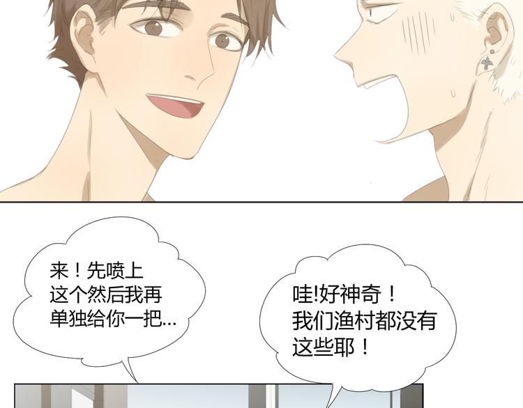 第12话 我不要和变态男住一起！22