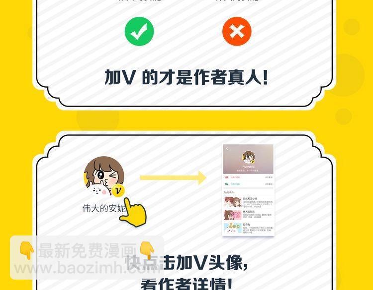 第4话 不准在捏我的脸了！122