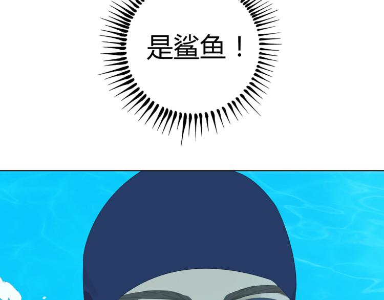 第16话 原来他是鲨鱼！100