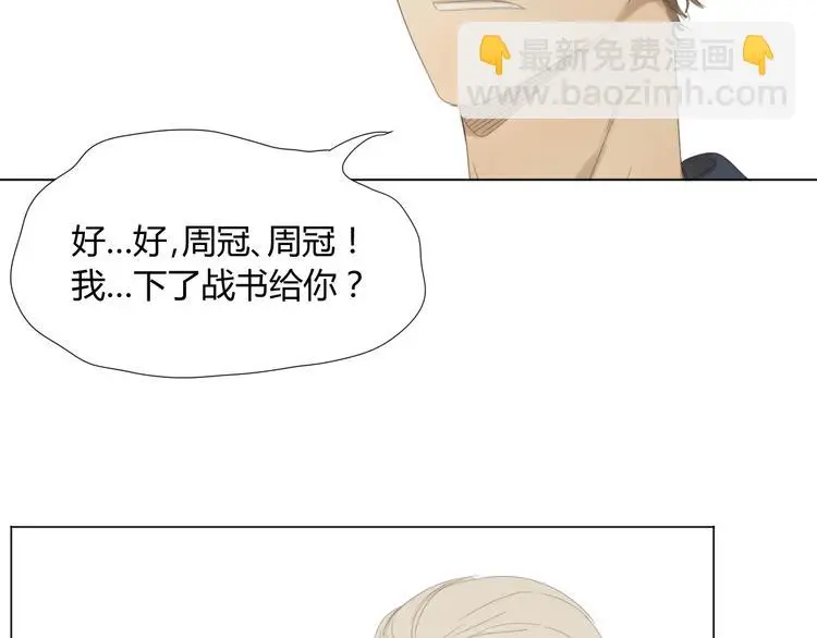 第11话 谁下了我的战书？22