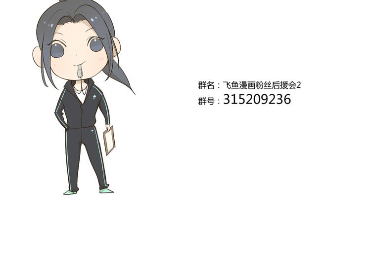 第13话 我哪里招惹他了……105