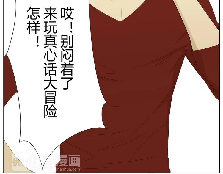 真心话大冒险20
