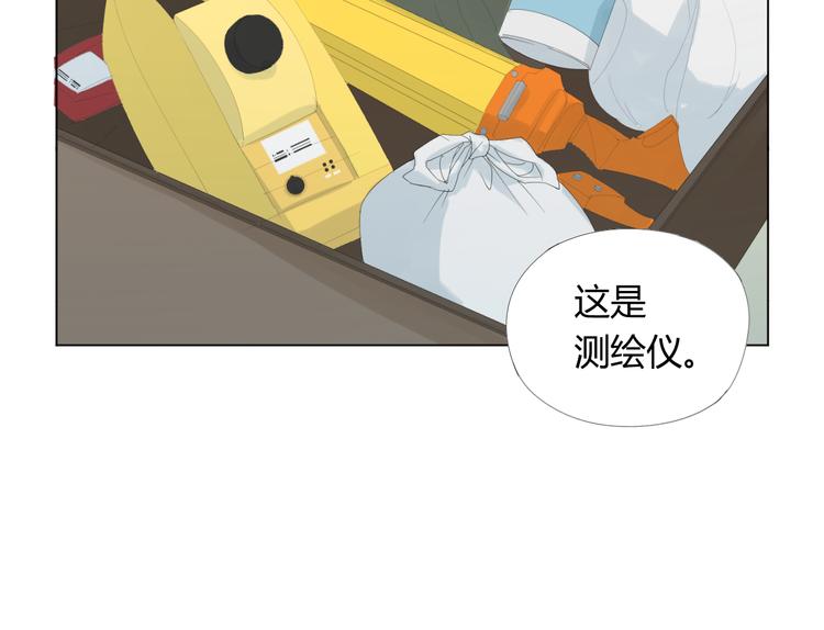 第12话 我不要和变态男住一起！48