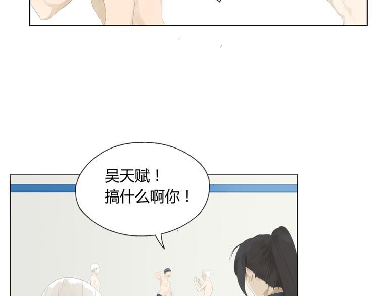 第13话 我哪里招惹他了……84