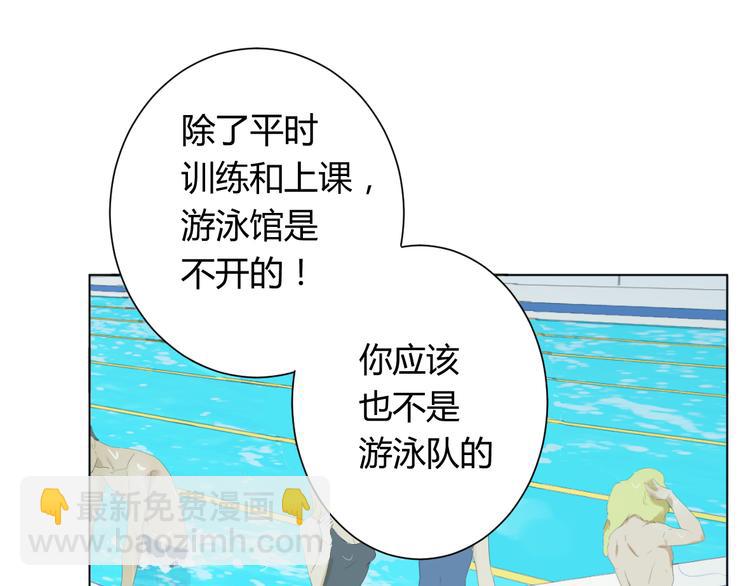 第3话 我一点都不想加入游泳队！20