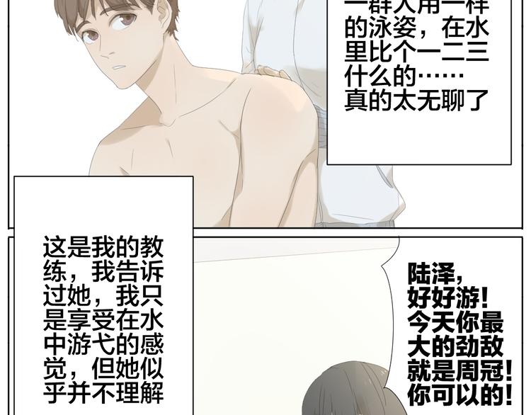 第1话 游泳美少年7