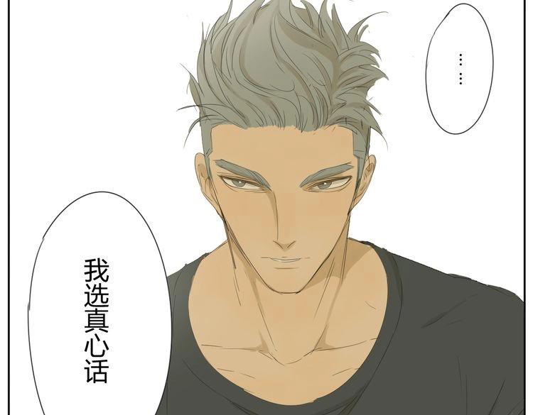 真心话大冒险38
