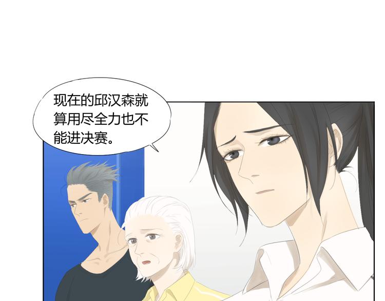 第16话 原来他是鲨鱼！3
