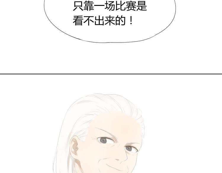 第15话 败北的滋味9