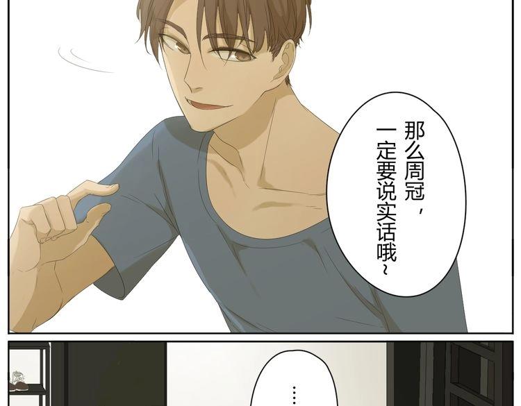 真心话大冒险49